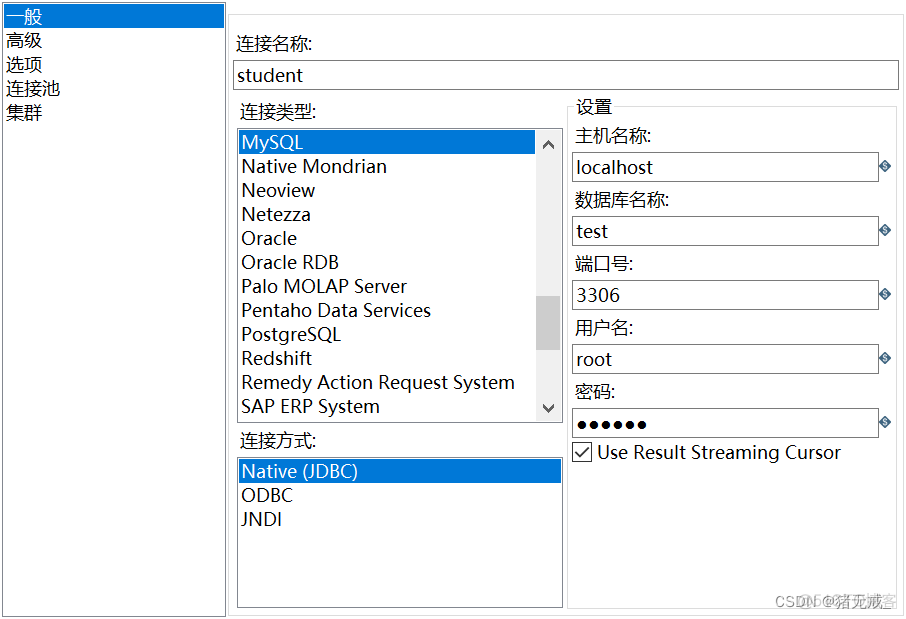 java执行kettle 作业 怎么在kettle执行存储过程_数据仓库_09