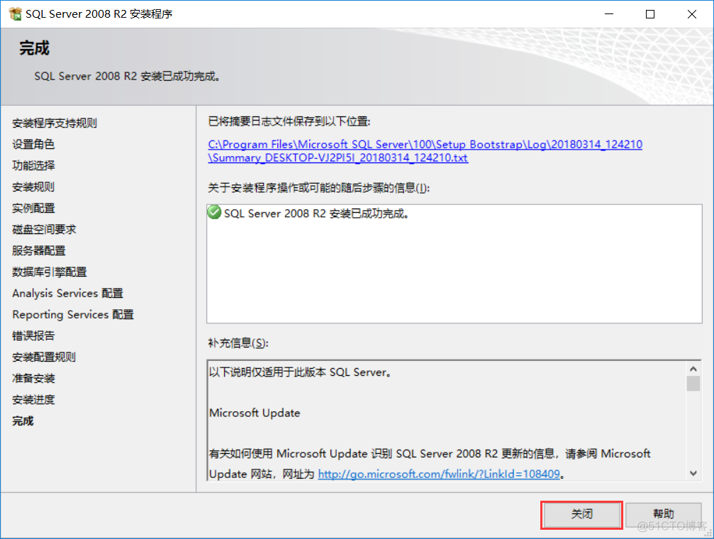 sql server 2008 r2 下载 sqlserver2008r2下载教程图解_SQL_19