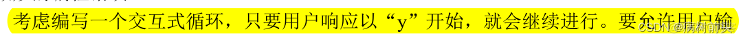 python程序设计第三版课后答案 python程序设计基础第三版_Python_17