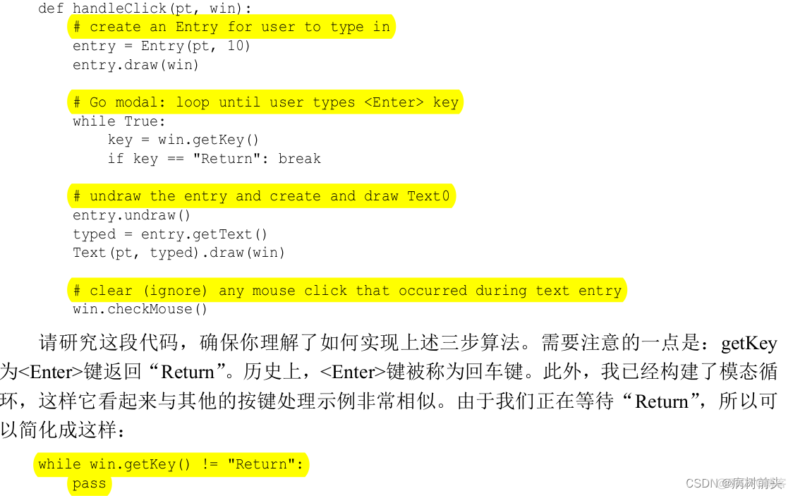 python程序设计第三版课后答案 python程序设计基础第三版_python程序设计第三版课后答案_22