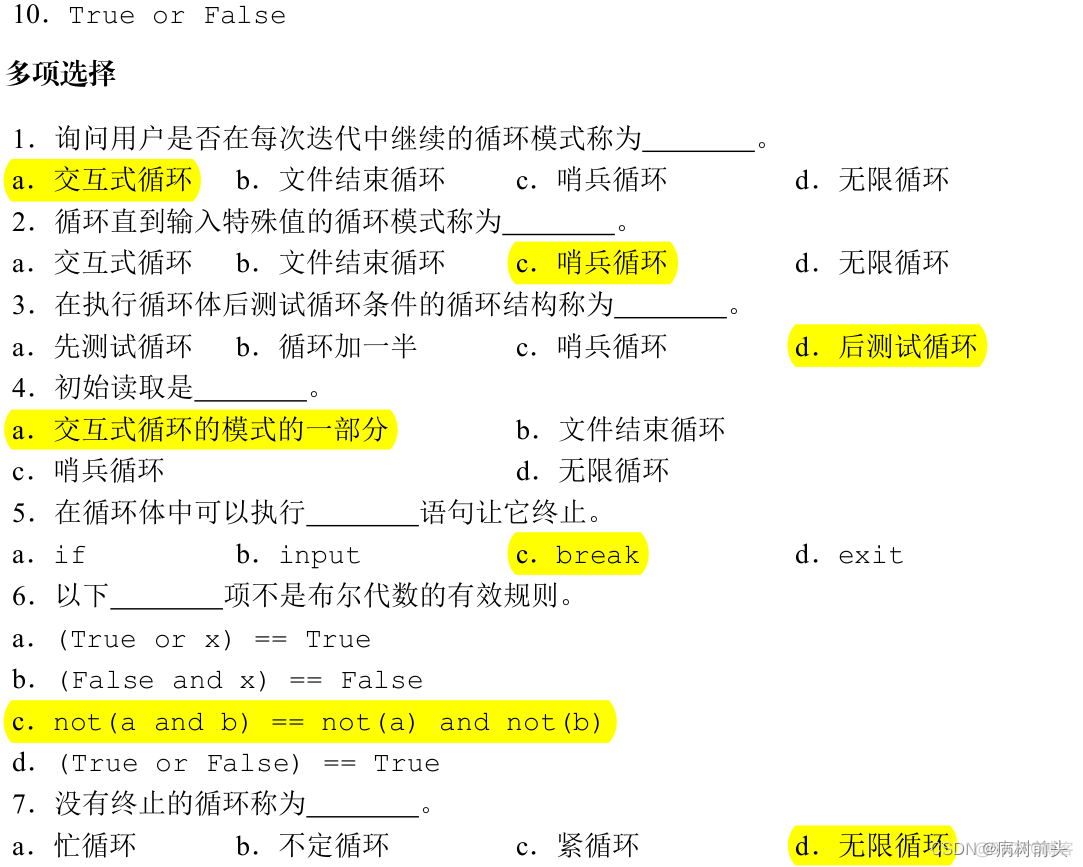 python程序设计第三版课后答案 python程序设计基础第三版_开发语言_24