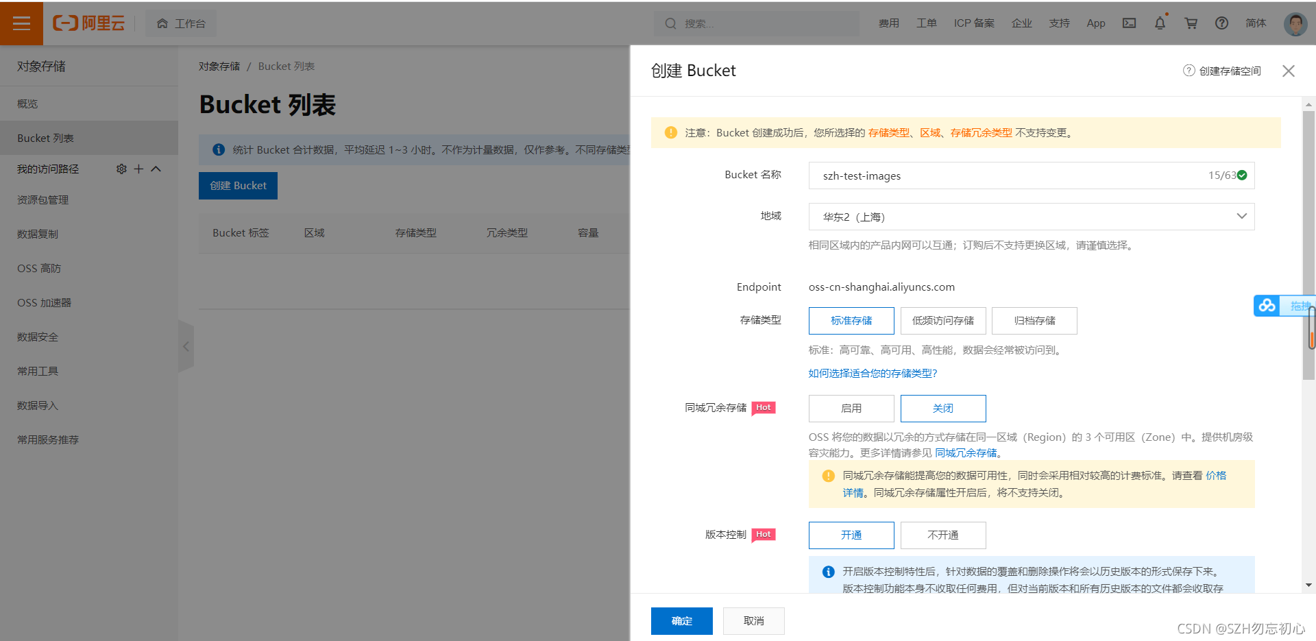 oss文件下载JAVA 逻辑 oss文件存储_存储空间_04