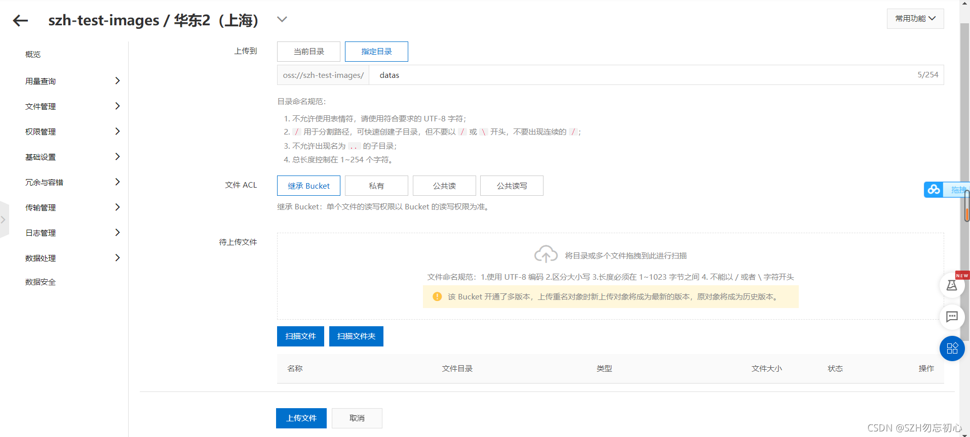 oss文件下载JAVA 逻辑 oss文件存储_java_05