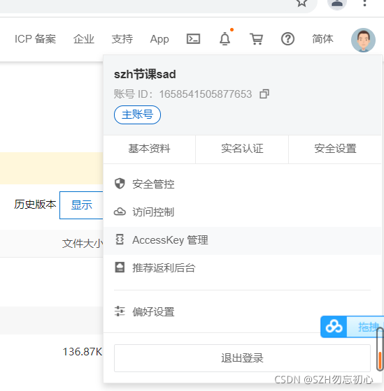 oss文件下载JAVA 逻辑 oss文件存储_云计算_10