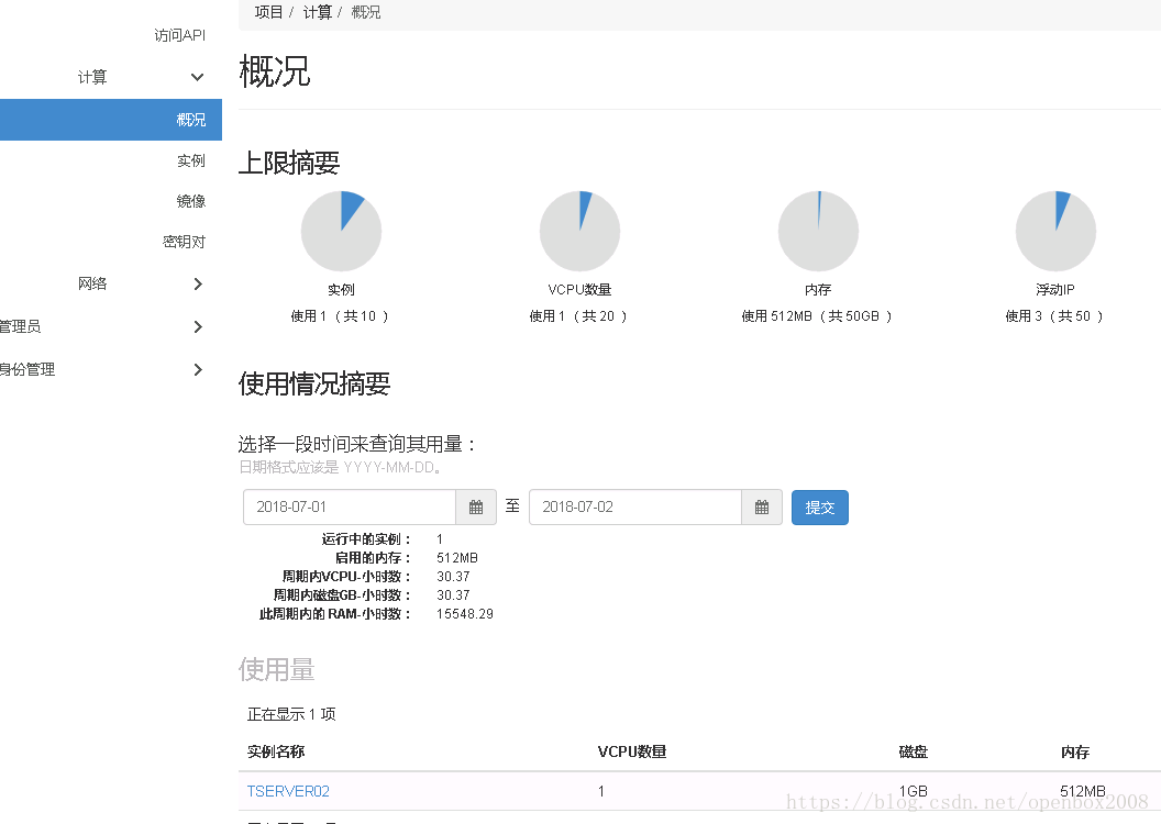 openstack rocky三节点手动安装 openstack多节点部署_创建虚拟机_22