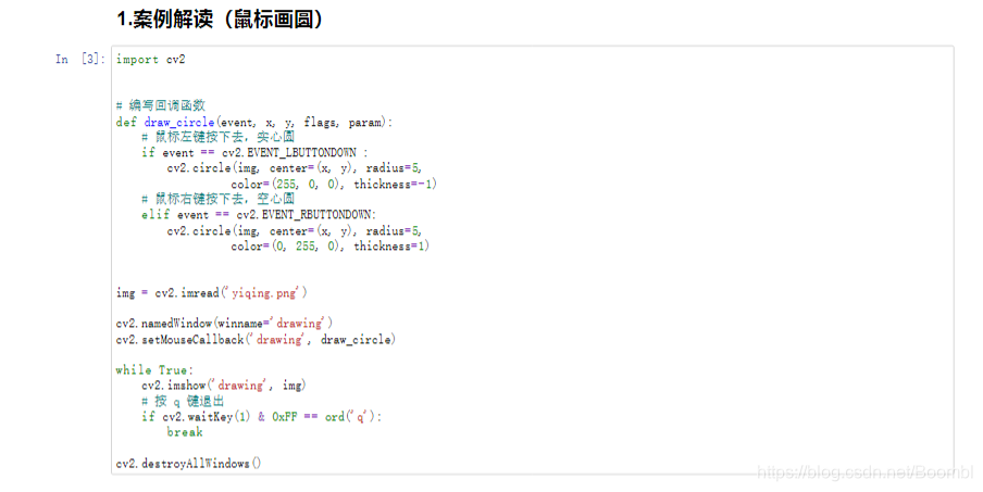 python opencv提取部分图片 opencv提取图像_opencv_10