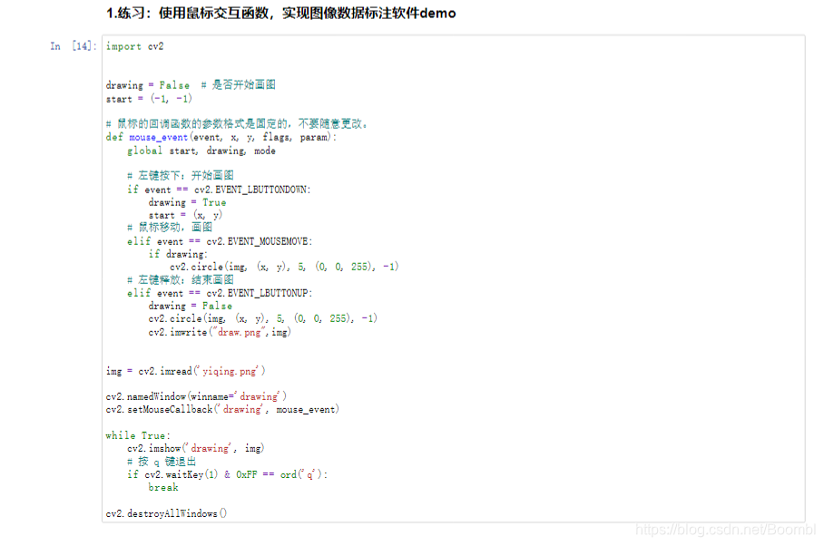 python opencv提取部分图片 opencv提取图像_opencv_11