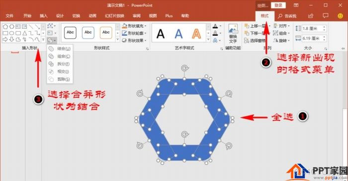 DDD六边形架构 六边形模型_圆角矩形_08