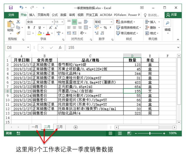 mysql 几个项目求和 mysql多表求和_mysql sum按条件求和_03