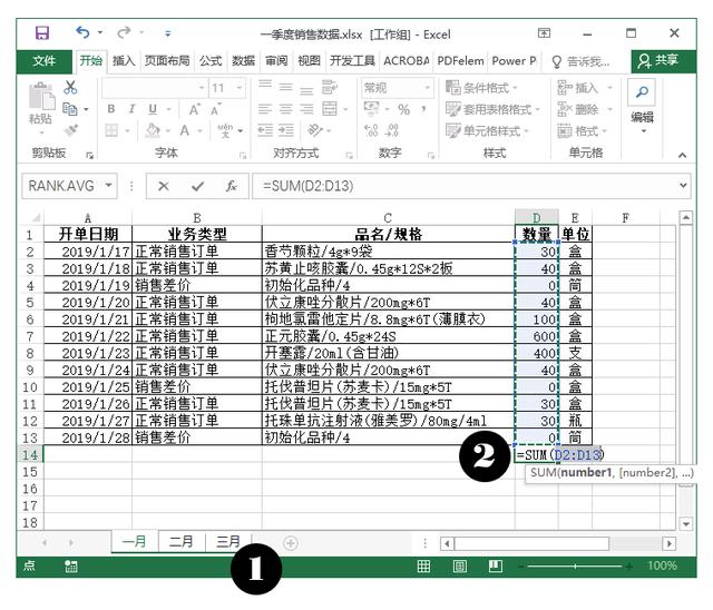 mysql 几个项目求和 mysql多表求和_mysql 几个项目求和_04