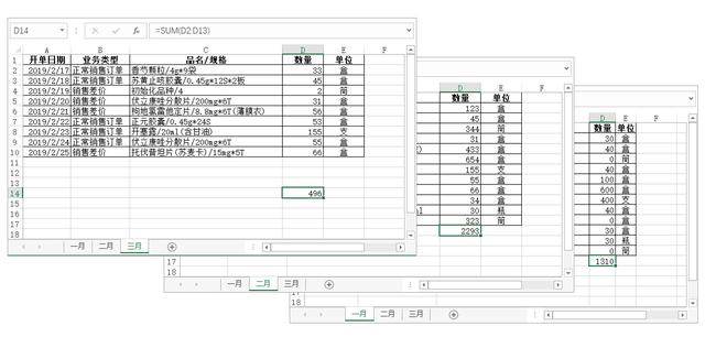 mysql 几个项目求和 mysql多表求和_表名_05