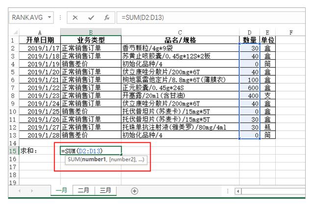 mysql 几个项目求和 mysql多表求和_mysql sum按条件求和_06