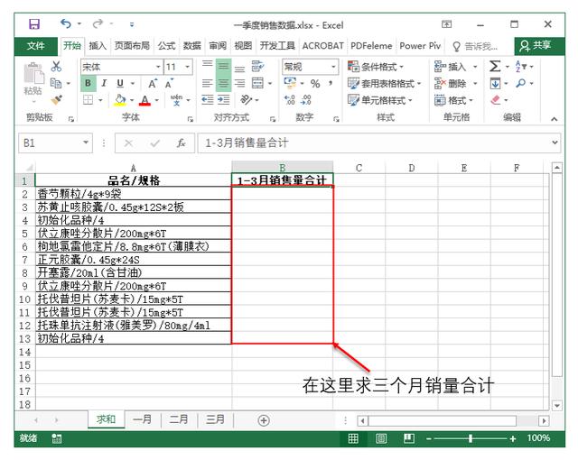 mysql 几个项目求和 mysql多表求和_数据_07