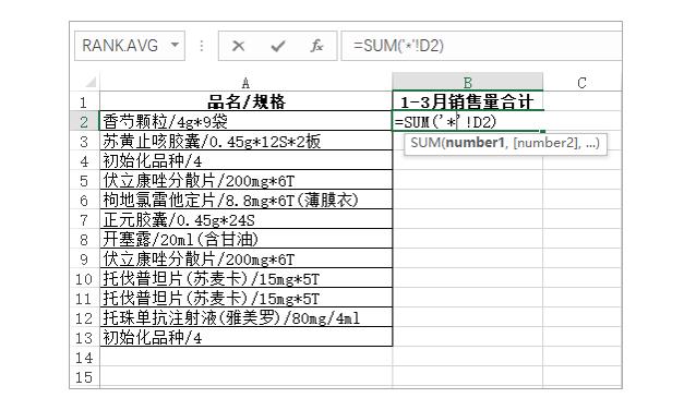 mysql 几个项目求和 mysql多表求和_mysql sum按条件求和_08