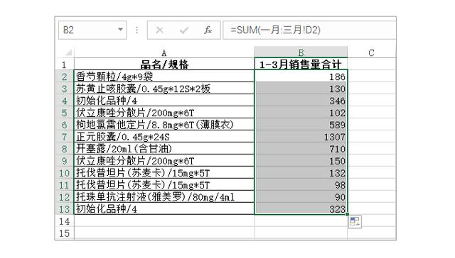 mysql 几个项目求和 mysql多表求和_mysql 几个项目求和_10