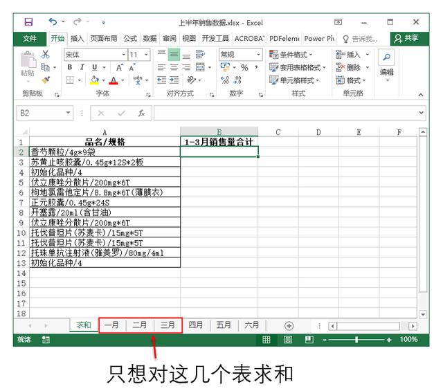 mysql 几个项目求和 mysql多表求和_mysql 几个项目求和_12