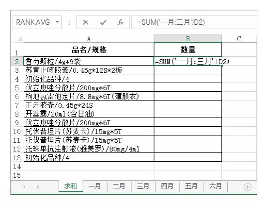 mysql 几个项目求和 mysql多表求和_mysql sum按条件求和_13