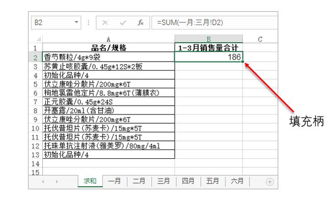 mysql 几个项目求和 mysql多表求和_mysql 几个项目求和_14