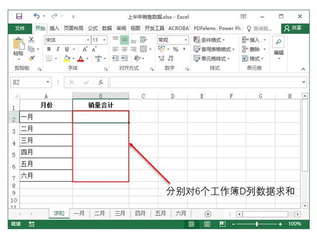 mysql 几个项目求和 mysql多表求和_表名_16