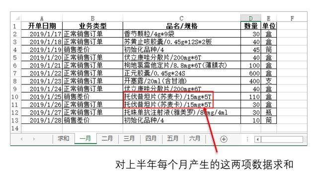 mysql 几个项目求和 mysql多表求和_mysql 几个项目求和_20