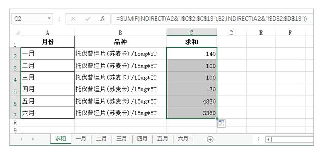 mysql 几个项目求和 mysql多表求和_mysql 几个项目求和_23