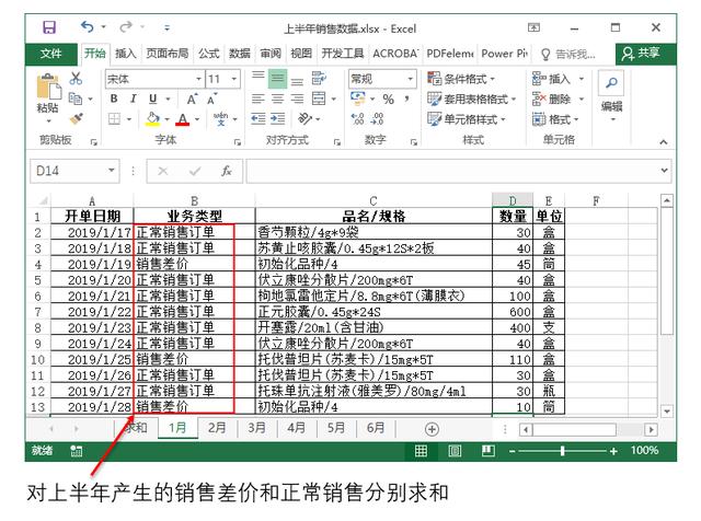 mysql 几个项目求和 mysql多表求和_表名_24