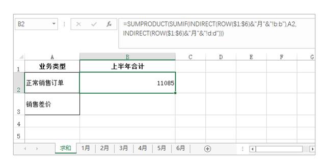 mysql 几个项目求和 mysql多表求和_表名_25