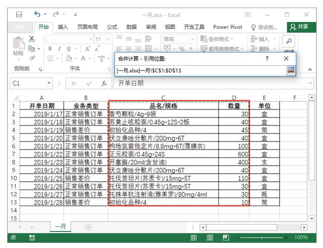 mysql 几个项目求和 mysql多表求和_mysql sum按条件求和_31