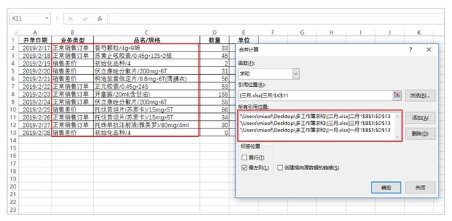 mysql 几个项目求和 mysql多表求和_mysql 几个项目求和_35