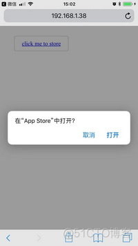 H5 跳转iOS h5 跳转到app_ios