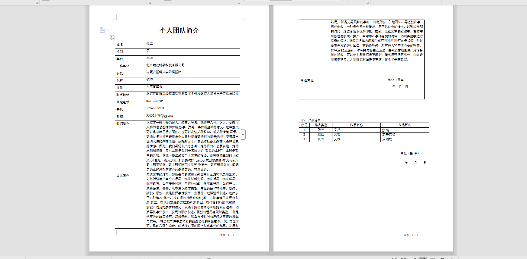 java doc文件替换 java替换word模板_json_02