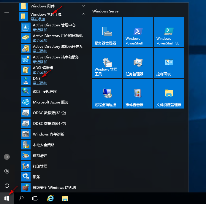 域添加架构 添加域服务器_Windows_18