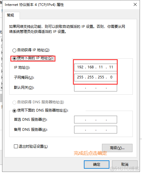 两台虚拟机可以搭建hadoop集群吗 两台虚拟机怎么联网_两台虚拟机可以搭建hadoop集群吗_09