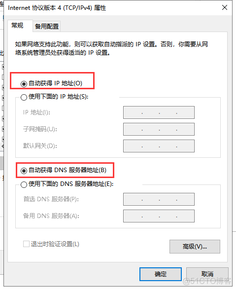 两台虚拟机可以搭建hadoop集群吗 两台虚拟机怎么联网_linux_15