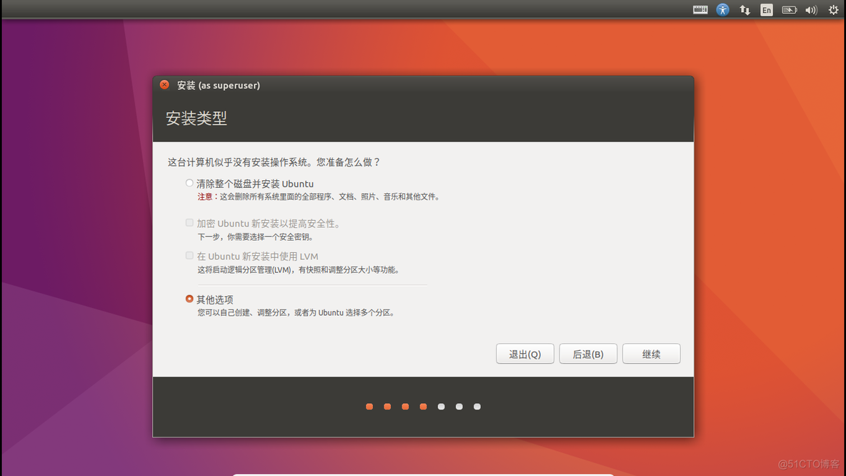 ubuntu怎么装hadoop Ubuntu怎么装win10双系统_python_08