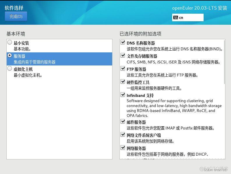 openeuler 虚拟化hypervisor openeuler 虚拟化使用说明_VMware_14