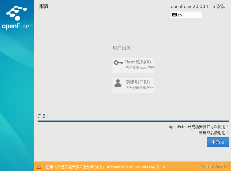 openeuler 虚拟化hypervisor openeuler 虚拟化使用说明_VMware_18