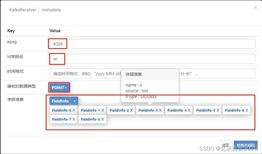 sse如何获取接口流式回传的参数 java 流式数据接入_websocket_06