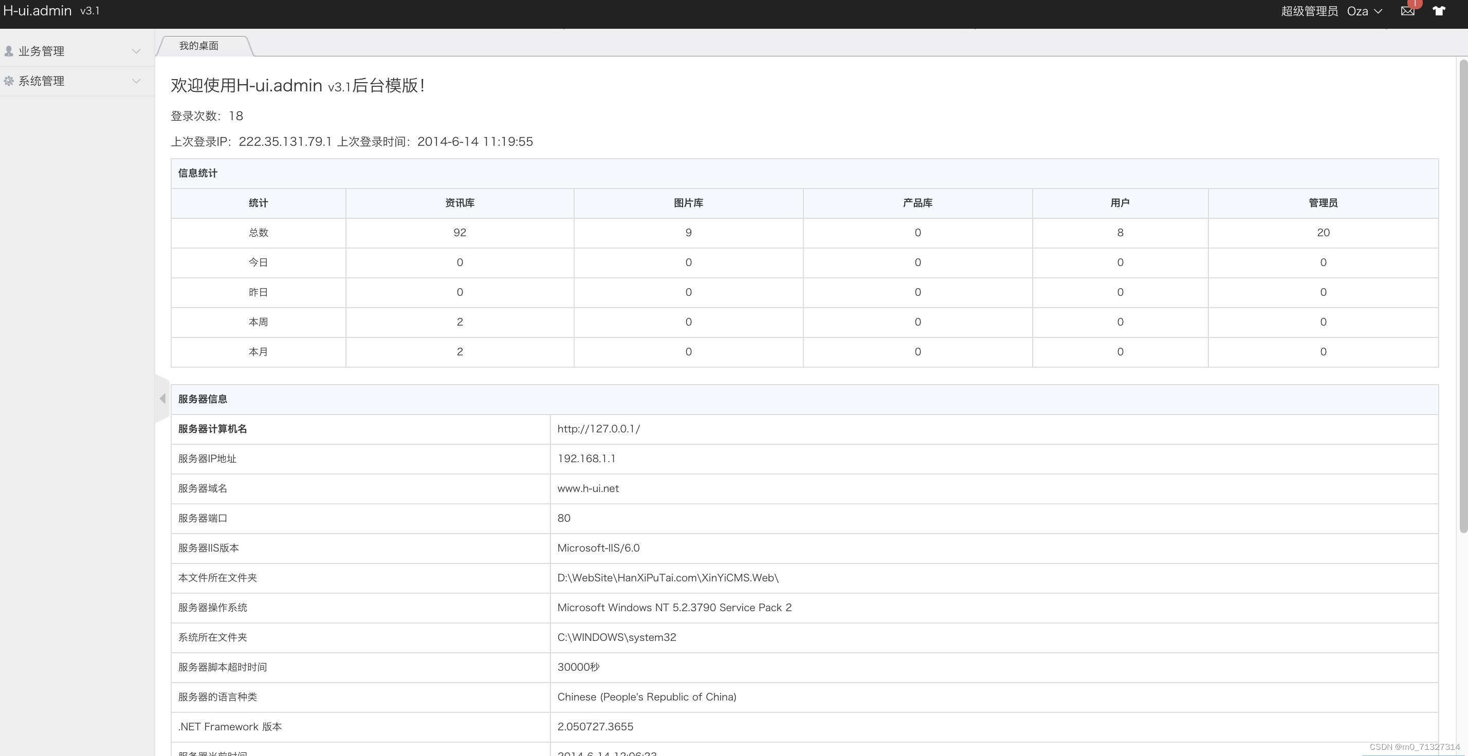 关于java开发的物流项目有哪些 基于javaweb的物流管理系统_java_04