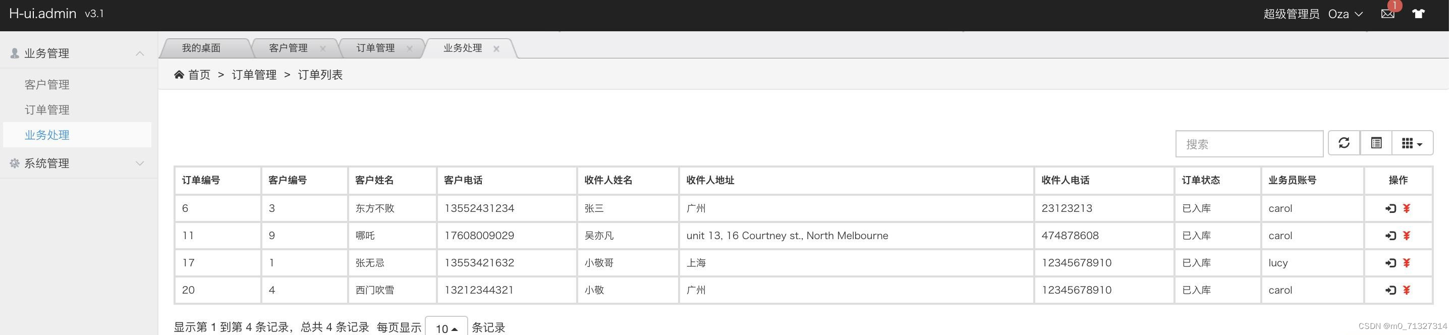 关于java开发的物流项目有哪些 基于javaweb的物流管理系统_java_05