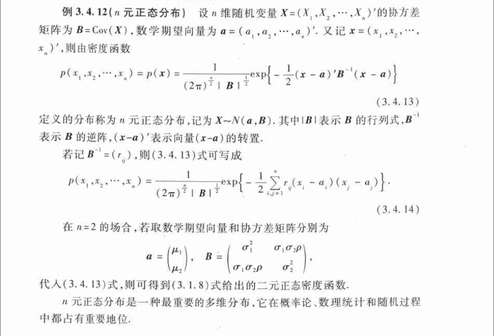 二元正态分布抽样R语言 二元正态分布p是什么_函数_02