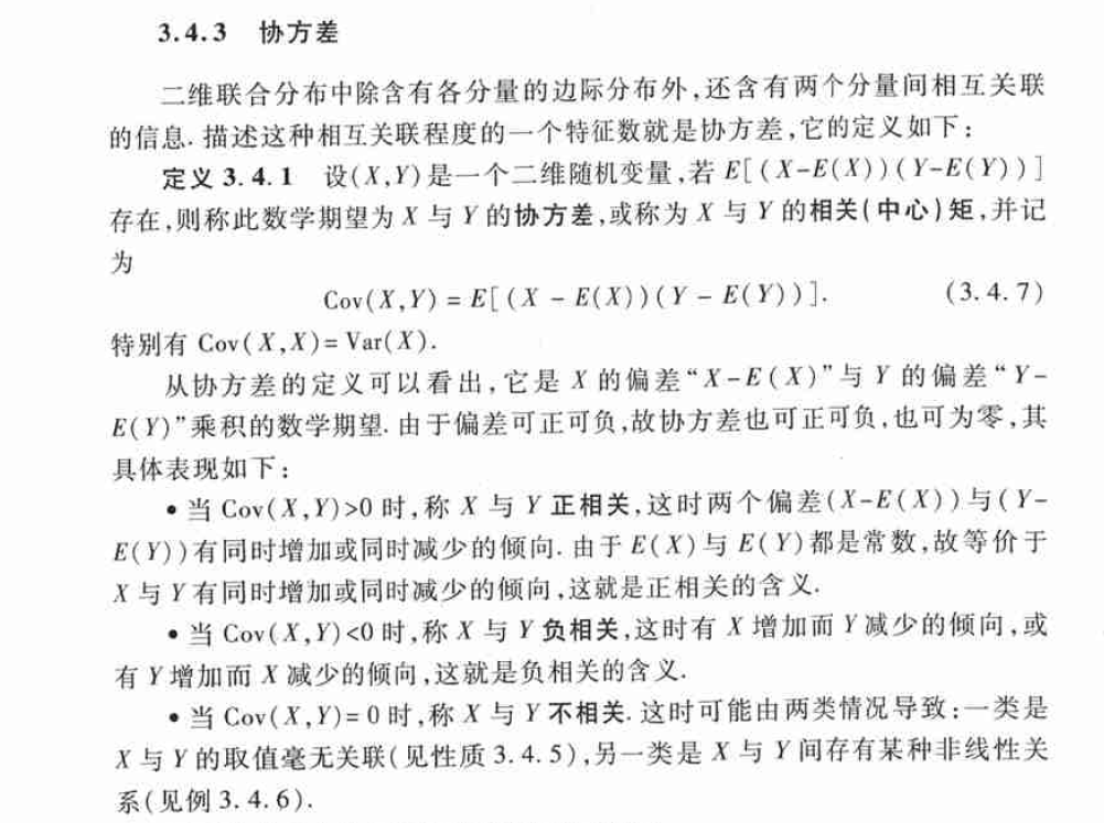 二元正态分布抽样R语言 二元正态分布p是什么_函数_05