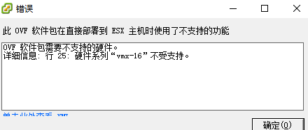 vsphere修改bios vsphere修改ovf模板的兼容性_vmware_04