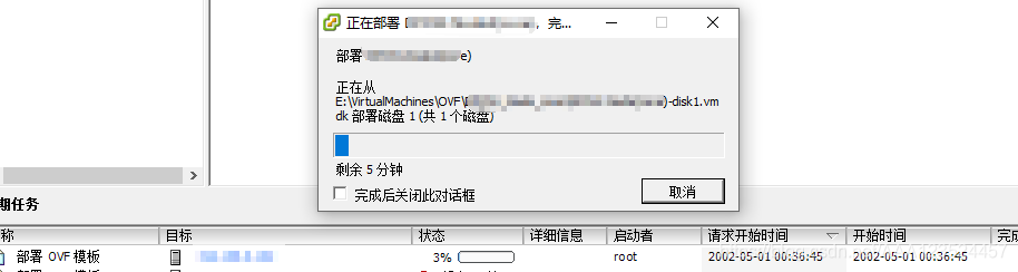 vsphere修改bios vsphere修改ovf模板的兼容性_vmware_11