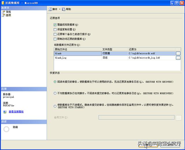 sql server 镜像 没有域 sqlserver镜像模式_服务器_07