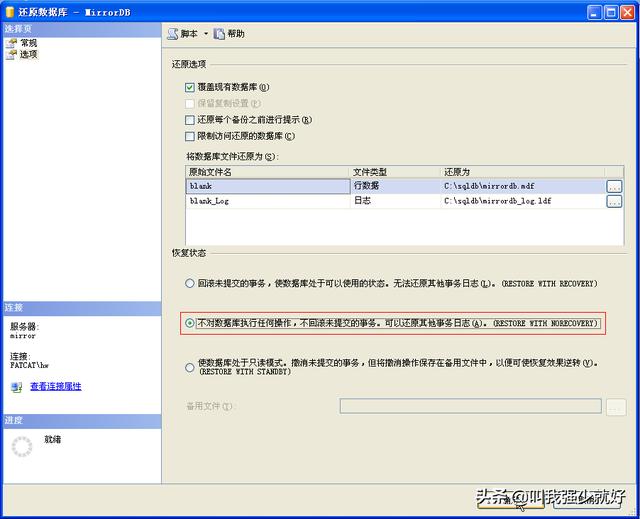 sql server 镜像 没有域 sqlserver镜像模式_数据库_09