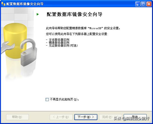 sql server 镜像 没有域 sqlserver镜像模式_Server_13