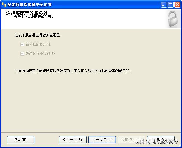 sql server 镜像 没有域 sqlserver镜像模式_Server_15