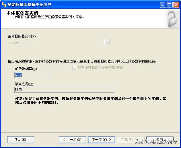 sql server 镜像 没有域 sqlserver镜像模式_配置镜像_16