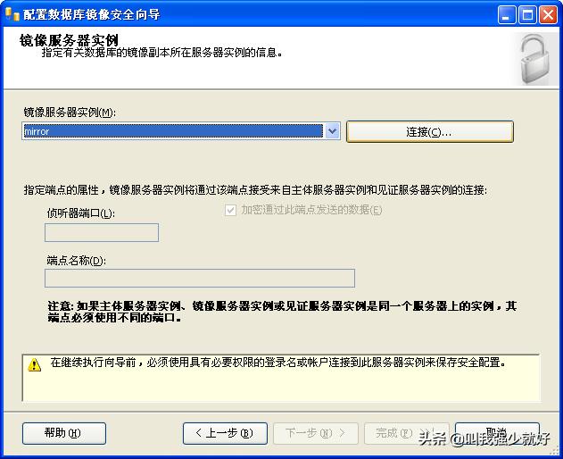 sql server 镜像 没有域 sqlserver镜像模式_sql server 镜像 没有域_17